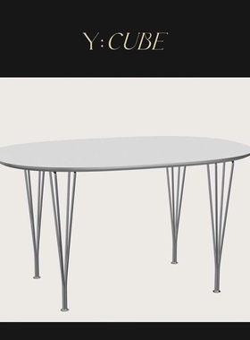 Y:CUBE丹麦进口Fritz Hansen Superellipse™餐厅书房金属腿桌子