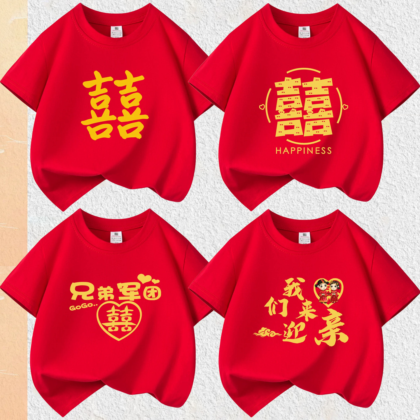 伴郎服兄弟团抢亲纯棉短袖