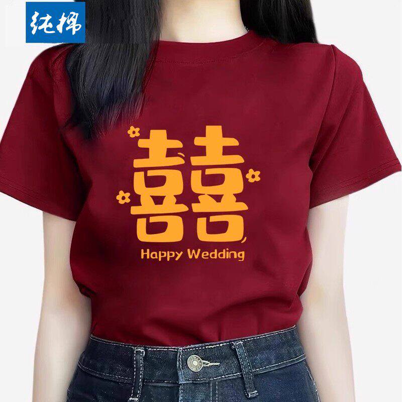 婚庆喜庆迎亲送嫁伴娘短袖姐妹团