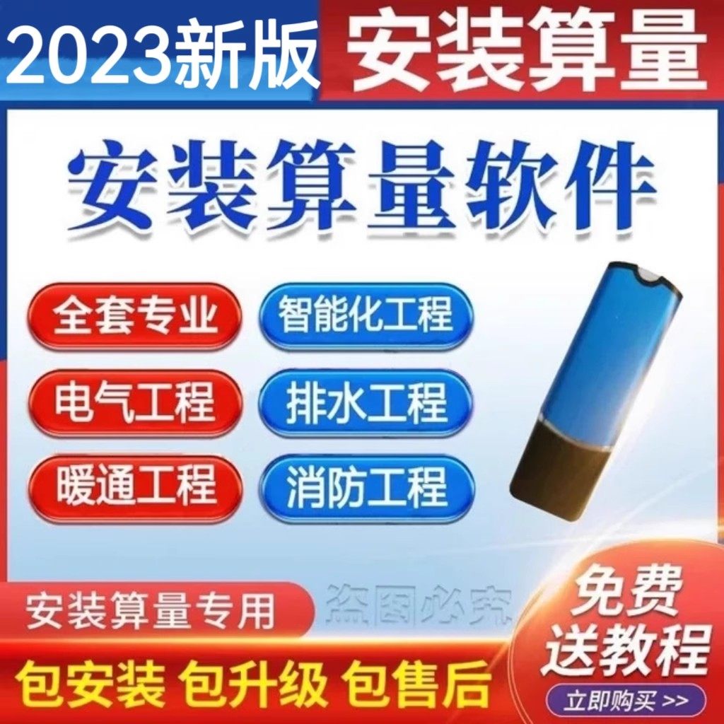 安装算量加密锁狗排水消防智能化空调通风暖通强弱电算量高性价比高么？