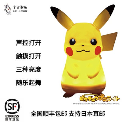 现货pokemon宝可梦台灯正版