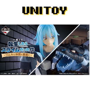 预定 万代一番赏 转生史莱姆 利姆鲁与伙伴与恶魔 正品手办周边