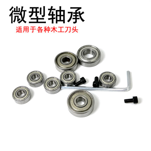 轴承钢5mm规格齐滚珠仿形刀