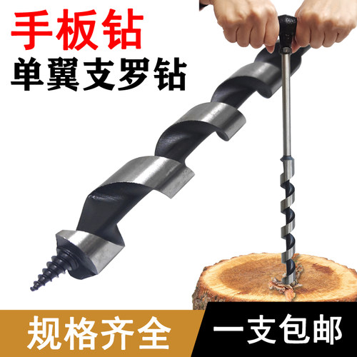 蔡久匠手拧木工钻头户外露营开孔