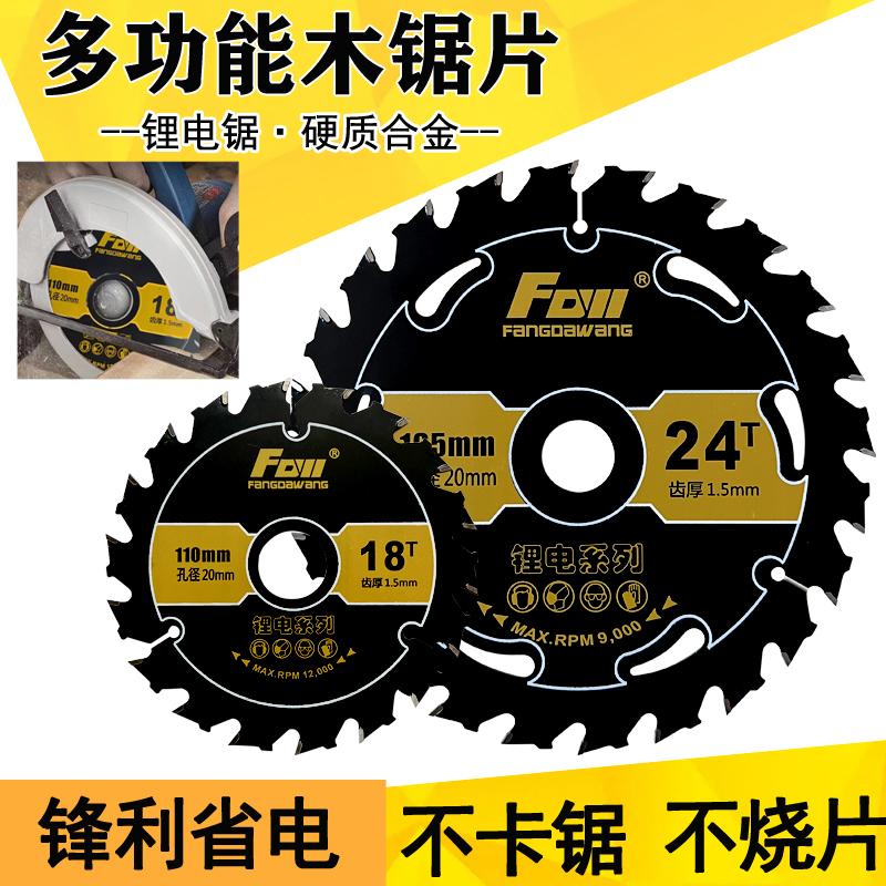 锂电锯专用超薄锋利不卡锯图片