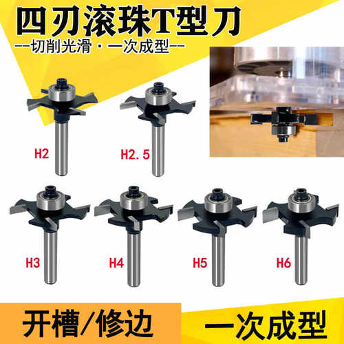 四齿公制海棠角4刃木工修边机