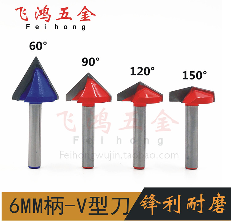 V型刀3d电脑雕刻修边刀 120度大头刀 倒边刀90度木工刀 6毫?#22918;?#23485;