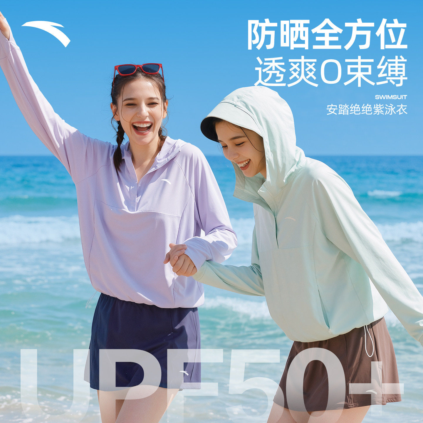 安踏绝绝紫泳衣夏季女2026新款成人分体防晒装海边度假游泳三件套