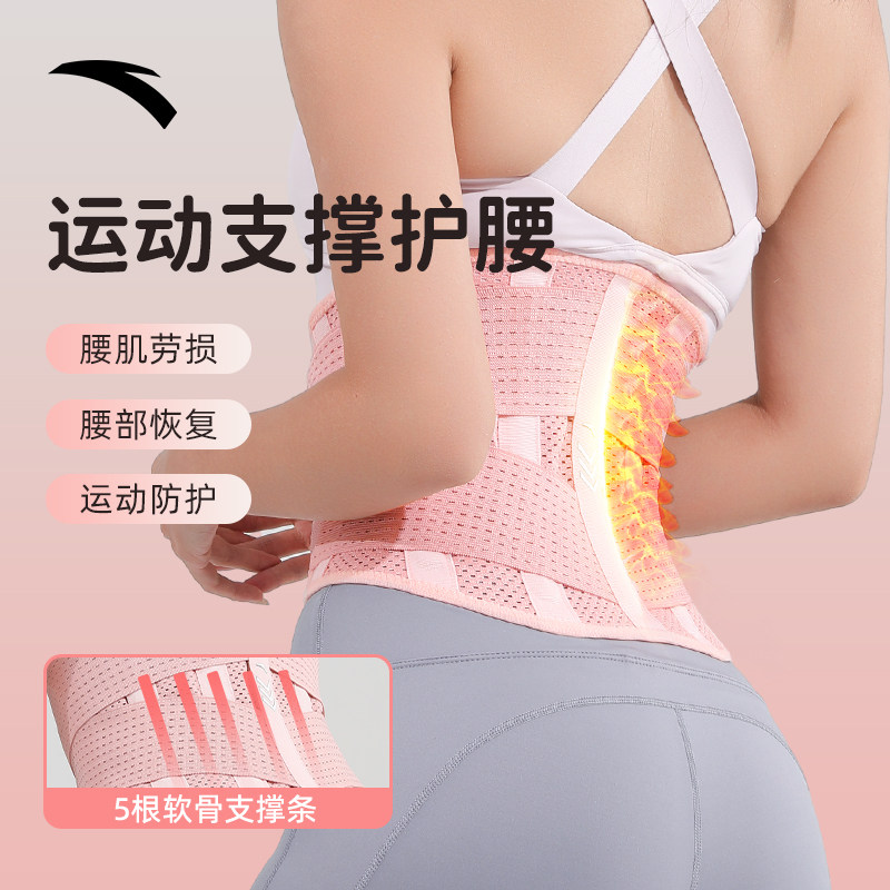 安踏运动护腰带女士专业收腹束腰跑步深蹲久坐支撑健身训练腰带女,运动/瑜伽/健身/球迷用品,运动护腰,淘宝优惠券,粉丝福利购,淘宝优惠卷