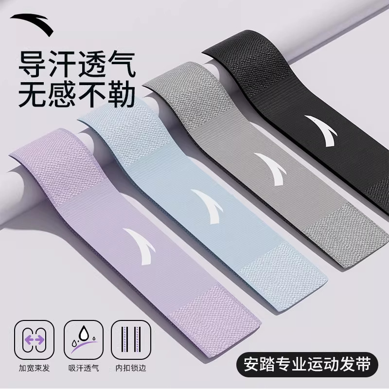 安踏运动发带女吸汗跑步头带男防止汗带导汗头戴健身篮球束发头巾