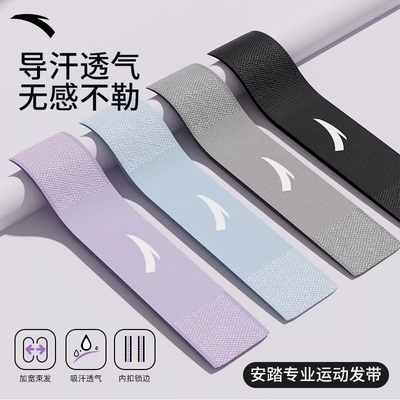安踏运动发带女吸汗跑步头带止汗