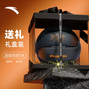 安踏灵丹篮球正品7号标准专业室内外青少年训练蓝球防滑耐磨