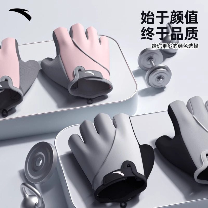 安踏健身手套女运动骑行单杠防滑撸铁护掌专用器械训练防起茧哑铃,运动/瑜伽/健身/球迷用品,其他运动护具,淘宝优惠券,粉丝福利购,淘宝优惠卷