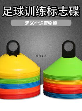 足球训练器材套装装备轮滑