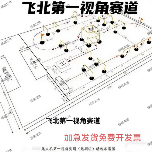 飞北赛道飞北第一视觉赛道