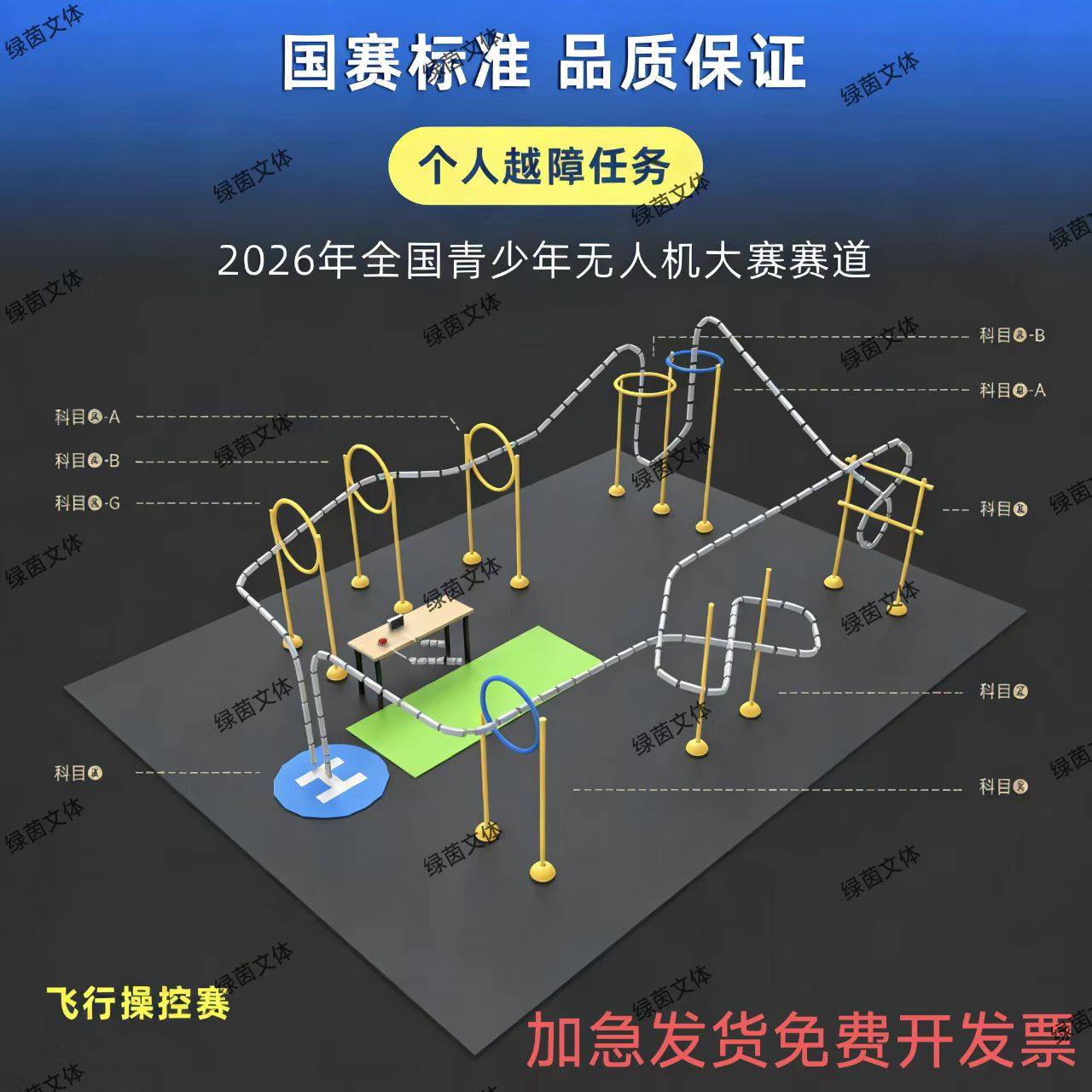全国无人机比赛赛道个人飞行练习ede障碍圈FPV无人机赛道训练器材