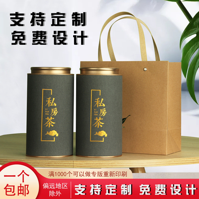 茶叶盒纸罐江西简约朴素空盒定制