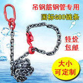 国标起重链条吊钢筋钢管专用吊索具卸钢筋链条欧姆环转脖钩吊环