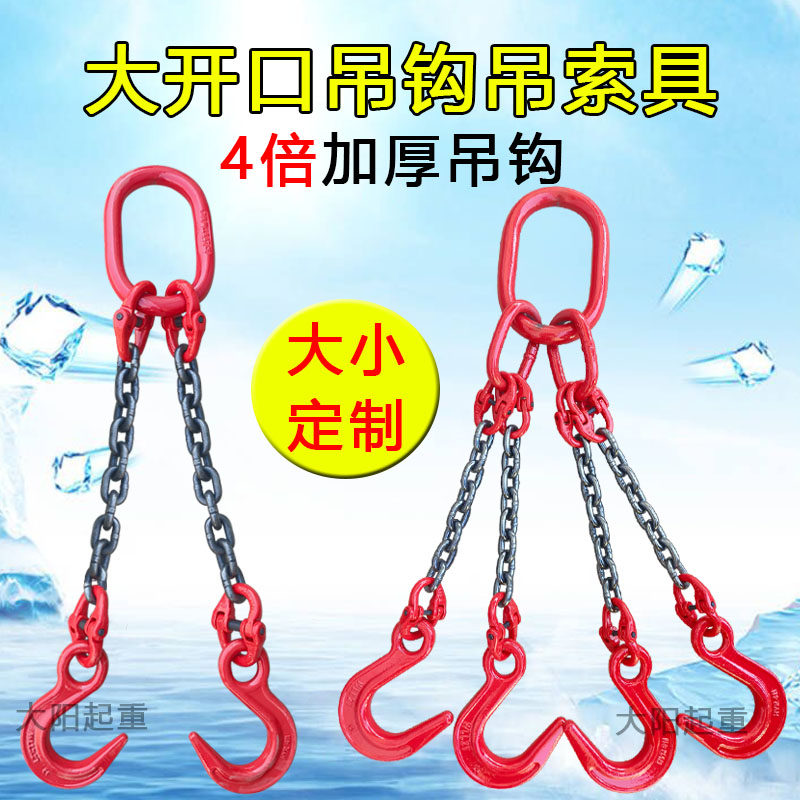 大开口吊钩吊索具起重链条吊具图片