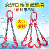 大开口吊钩吊索具起重链条吊具双钩挂钩吊装 双链条行车吊车吊链