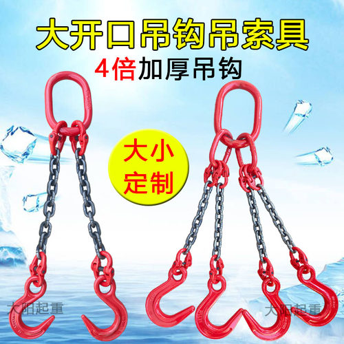 大开口吊钩吊索具起重链条吊具