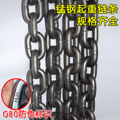 国标g80锰钢起重链条吊装铁链条