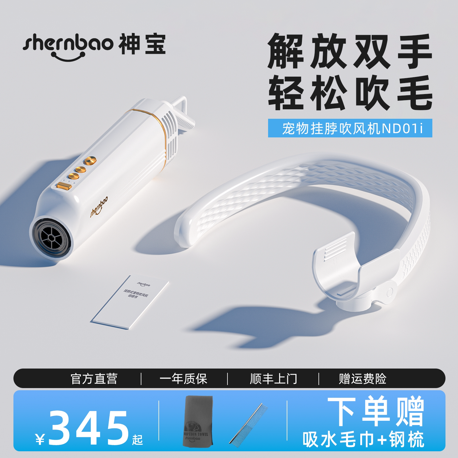 神宝宠物挂脖吹风吹水机负离子护毛狗狗猫咪洗澡吹干神器低噪高速