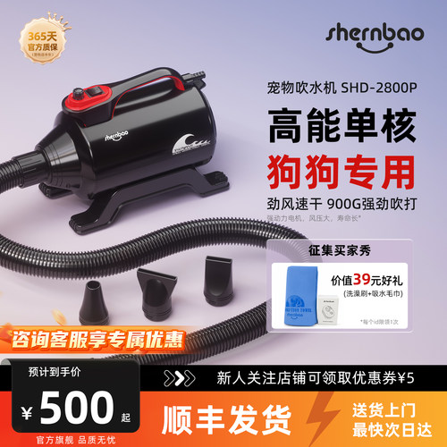 神宝狗狗专用吹水机快速吹干