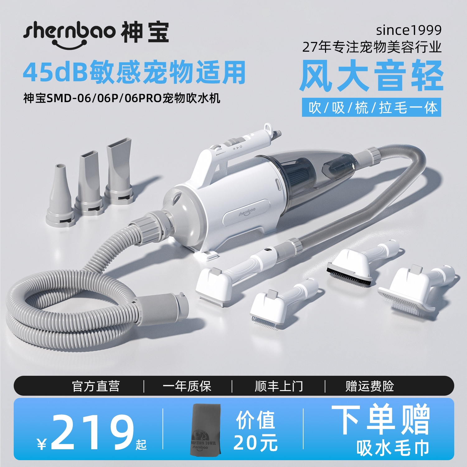 神宝宠物吹水机狗狗专用中大小型犬洗澡吹干神器吸拉毛一体吹风机