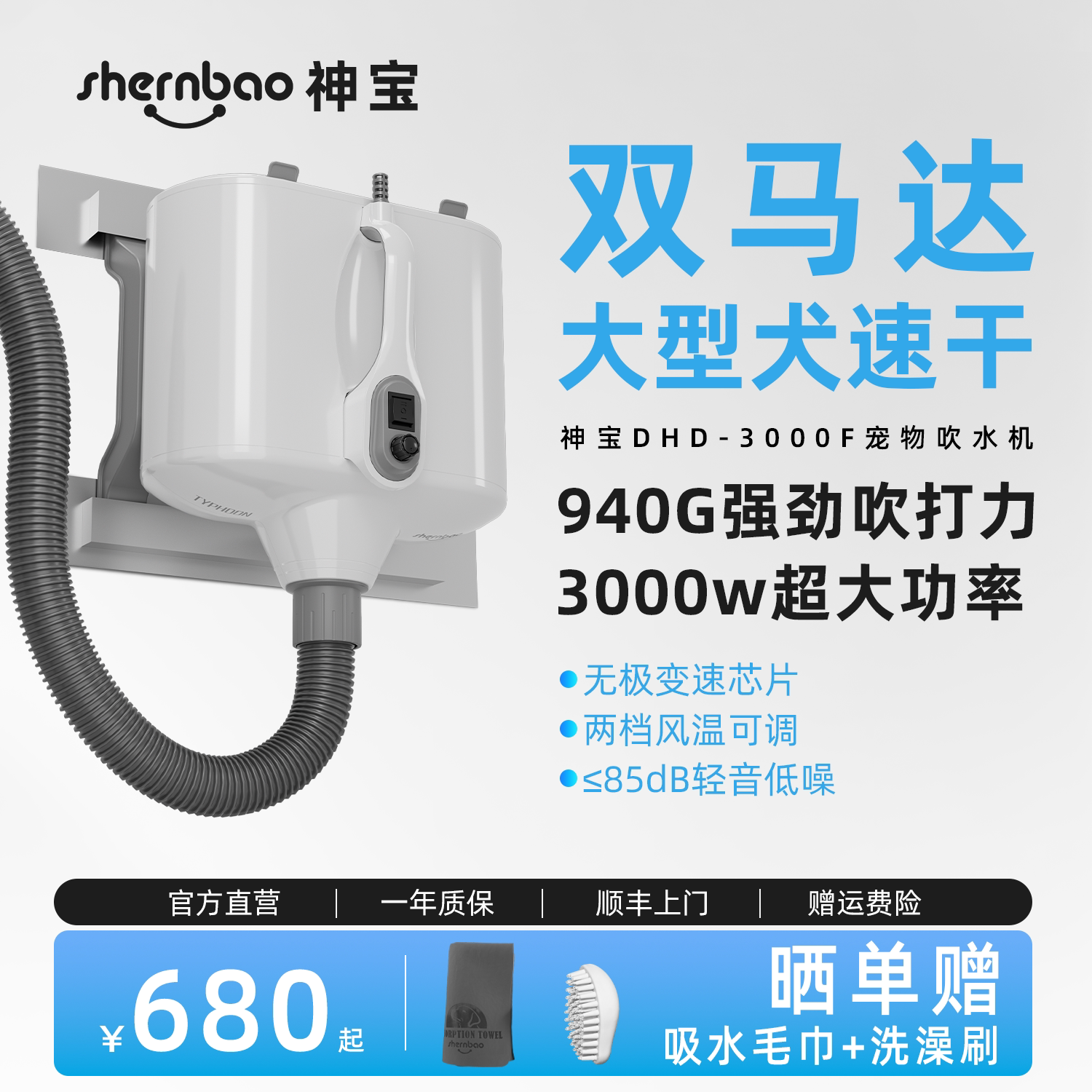 神宝宠物吹水机中大型犬狗狗吹毛双马达3000w功率吹风机宠物店用