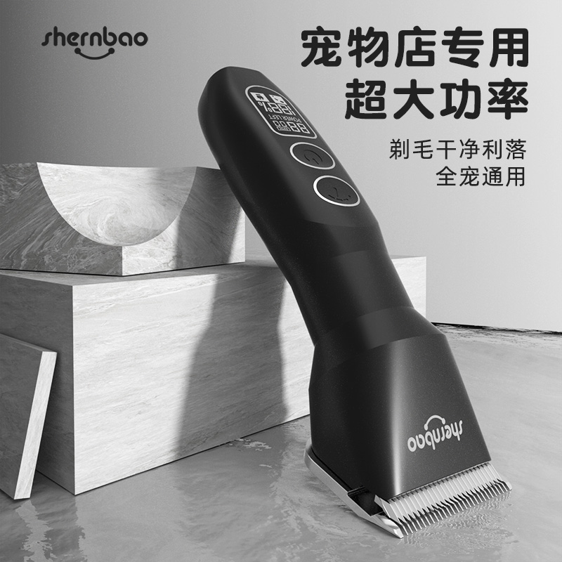 神寶寵物專業(yè)電推剪寵物店狗狗大功率剃毛器金毛哈士奇大電剪