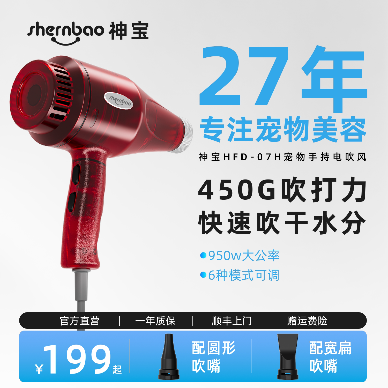 神宝吹水机手持式大风力家用吹水器宠物静音神器电吹风宠物专用
