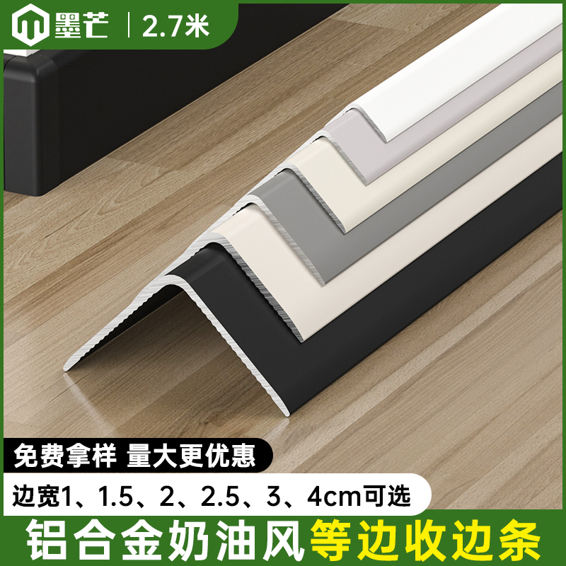 奶油色护角条极窄乳胶漆护墙角