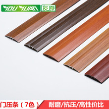 复合实木地板收边条门压条T型扣条压边条接缝条过门条铜条铝合金