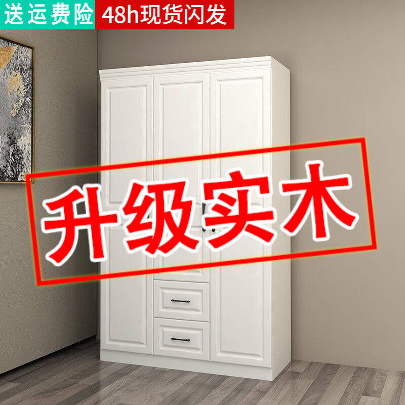 索友（CVOY）实木衣柜家用卧室平开门柜子欧式现代简约成人大衣橱怎么样,好用不?