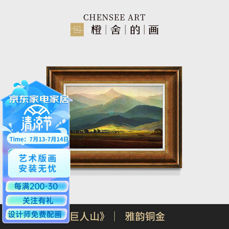 橙舍欧式风景油画客厅装饰画抽象画风景画沙发背景墙装饰画客厅挂