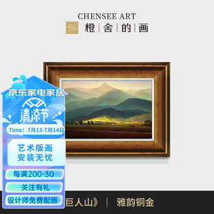 橙舍欧式 饰画客厅挂 饰画抽象画风景画沙发背景墙装 风景油画客厅装