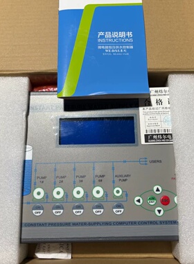 议价炜尔微电脑恒压供水控制器WE-S24B-1/R，全新原装，实