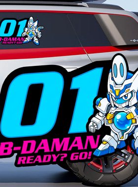 B-DAMAN弹珠超人卡通动漫汽车装饰贴三角窗全车贴防水贴纸