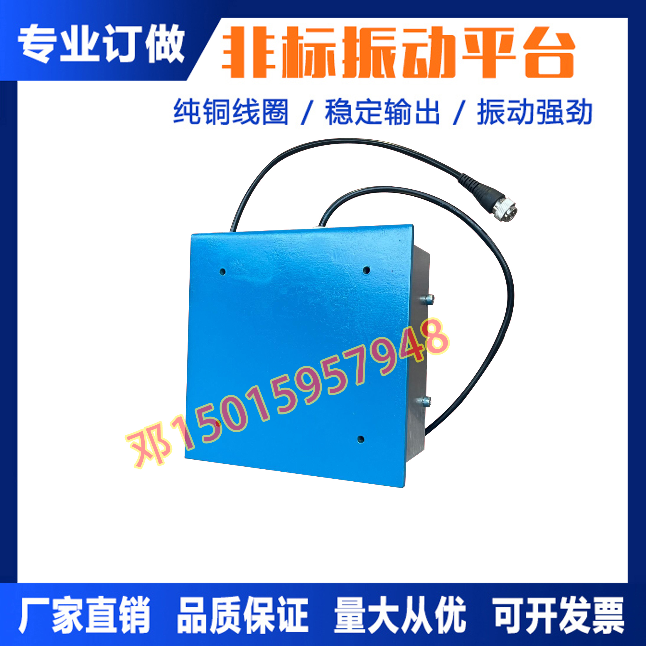 非标订做振动盘平台加重直振平振上下震动器震动台垂直振动筛包邮