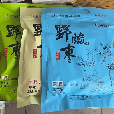 林州红旗渠太行大峡谷野酸枣