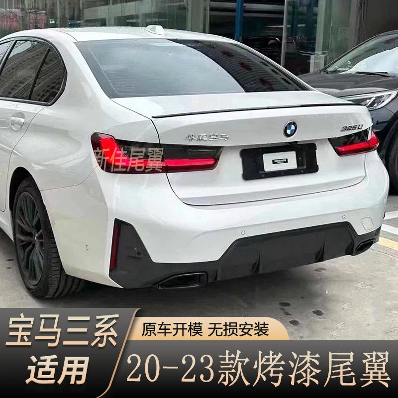 适用于宝马新3系尾翼耀夜款i3免打孔实心原厂款三系尾翼325320li