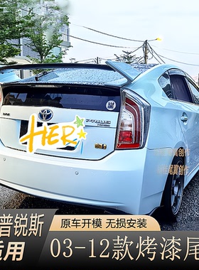 专用03-12款丰田普锐斯PRUIS ZVW30尾翼ROWEN Tommykaira顶翼改装