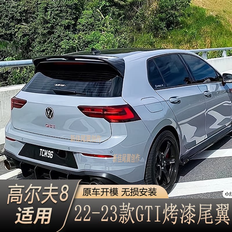 适用大众高尔夫8代gti专用款尾翼 gti碳纤纹顶翼免打孔烤漆定风翼
