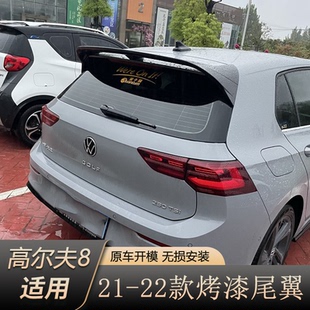 专用于大众高尔夫8尾翼21-24款高尔夫八rline改装顶翼尾翼免打孔