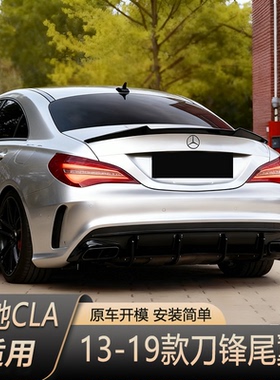 适用奔驰CLA200 CLA220 CLA260 CLA45改装CLA45尾翼AMG刀锋FD尾翼
