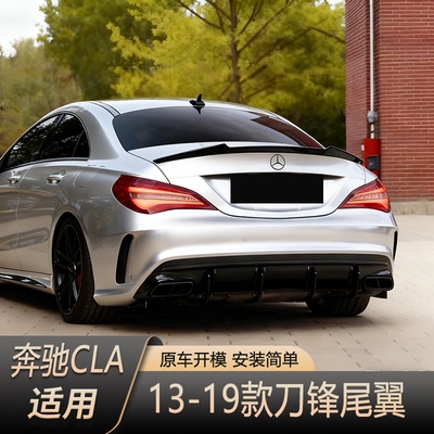 适用奔驰CLA200 CLA220 CLA260 CLA45改装CLA45尾翼AMG刀锋FD尾翼