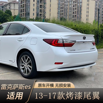 适用于12-17款雷克萨斯ES尾翼改装ES240 ES250 ES300 ES350免打孔