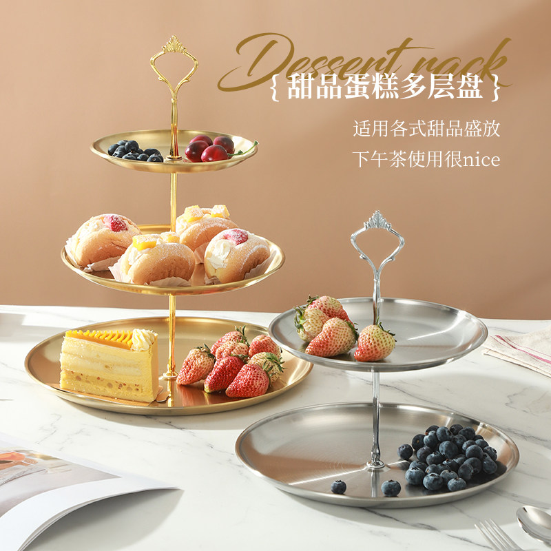 欧式不锈钢多层蛋糕架零食水果盘轻奢茶几前台点心高端甜品展示架,餐饮具,果盆/果盘/果篮,淘宝优惠券,粉丝福利购,淘宝优惠卷