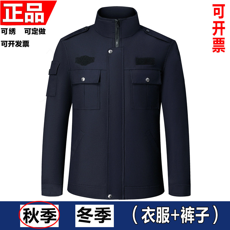 正品羊毛长袖工作服春秋执勤服夹克秋冬保安防风外套车检大码物业